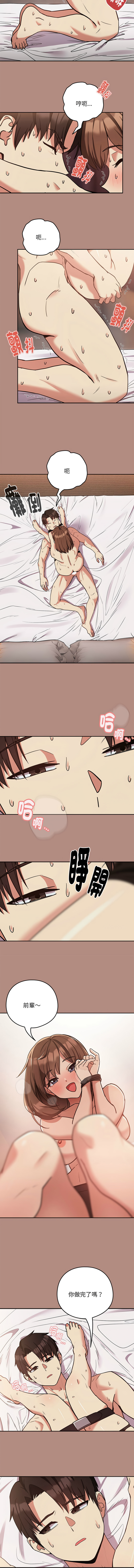 [韩国漫画] 下班后的秘密关系 剧情,职场#[10P]-3