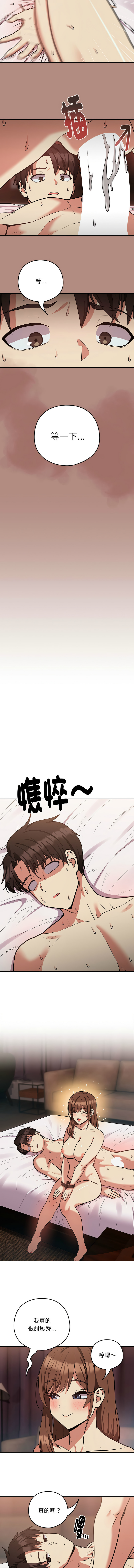 [韩国漫画] 下班后的秘密关系 剧情,职场#[10P]-5