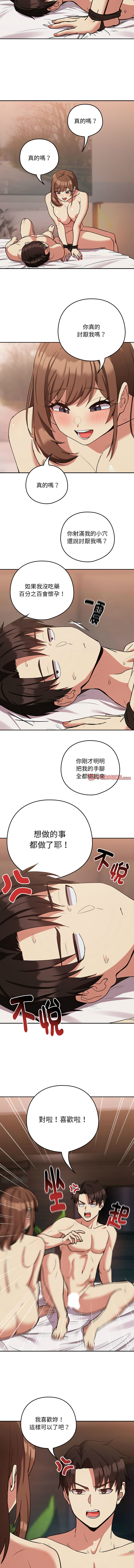 [韩国漫画] 下班后的秘密关系 剧情,职场#[10P]-6
