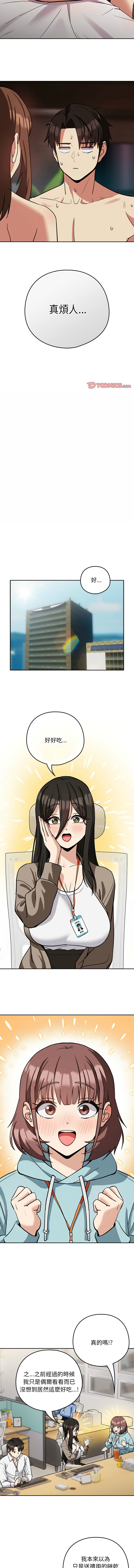 [韩国漫画] 下班后的秘密关系 剧情,职场#[10P]-8