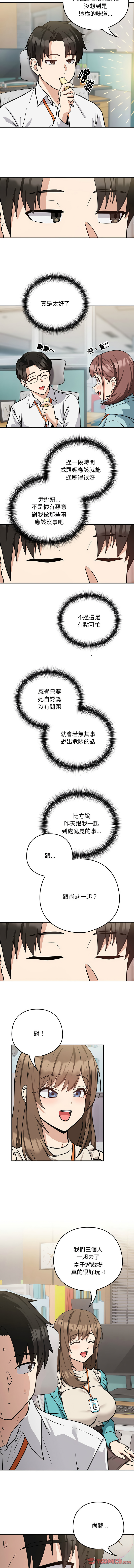 [韩国漫画] 下班后的秘密关系 剧情,职场#[10P]-9