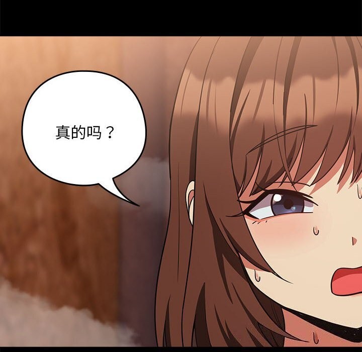 [韩国漫画] 下班后的秘密关系 剧情,职场#[107P]-10