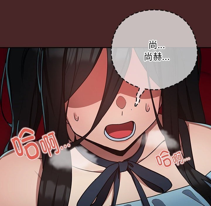 [韩国漫画] 下班后的秘密关系 剧情,职场#[107P]-102