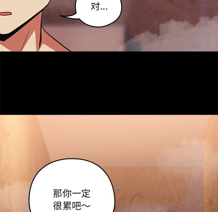 [韩国漫画] 下班后的秘密关系 剧情,职场#[107P]-12