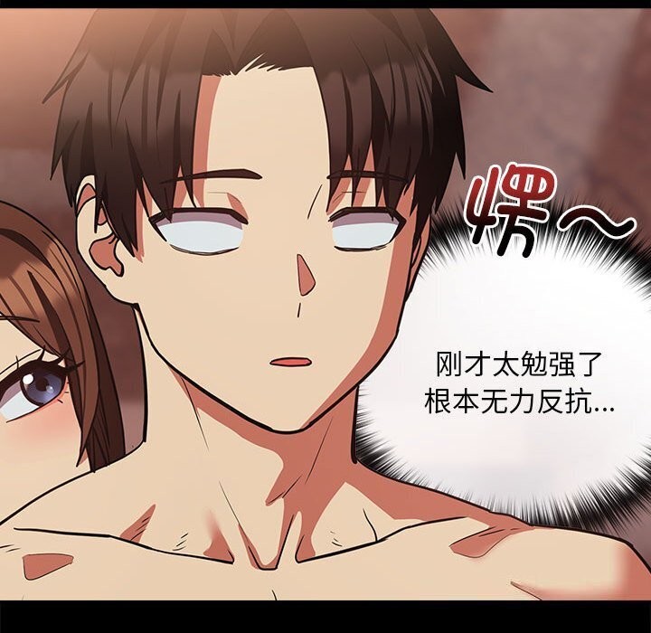 [韩国漫画] 下班后的秘密关系 剧情,职场#[107P]-15