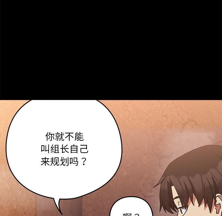 [韩国漫画] 下班后的秘密关系 剧情,职场#[107P]-17