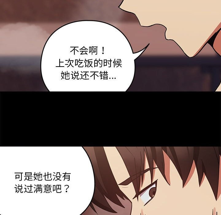 [韩国漫画] 下班后的秘密关系 剧情,职场#[107P]-21