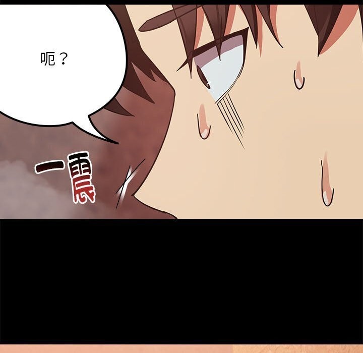 [韩国漫画] 下班后的秘密关系 剧情,职场#[107P]-23