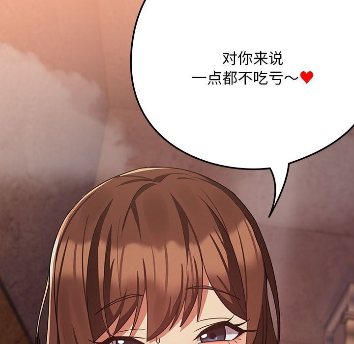 [韩国漫画] 下班后的秘密关系 剧情,职场#[107P]-29