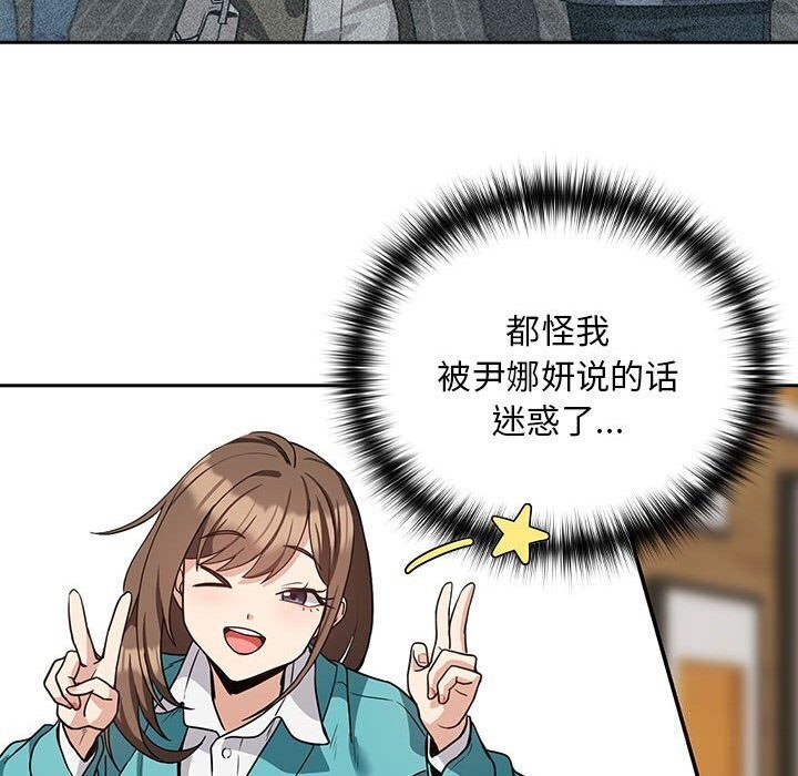 [韩国漫画] 下班后的秘密关系 剧情,职场#[107P]-41