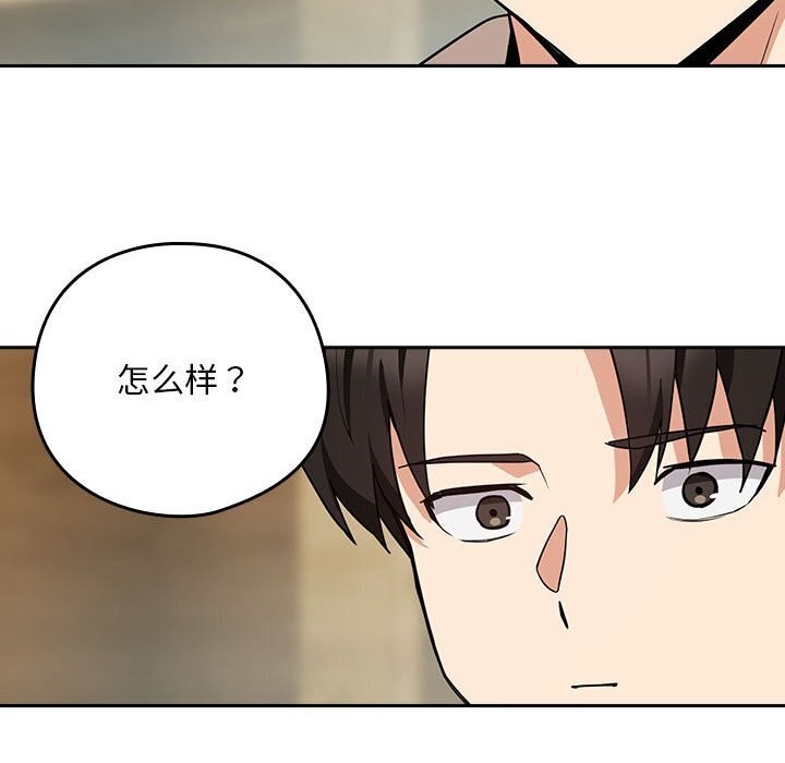 [韩国漫画] 下班后的秘密关系 剧情,职场#[107P]-43