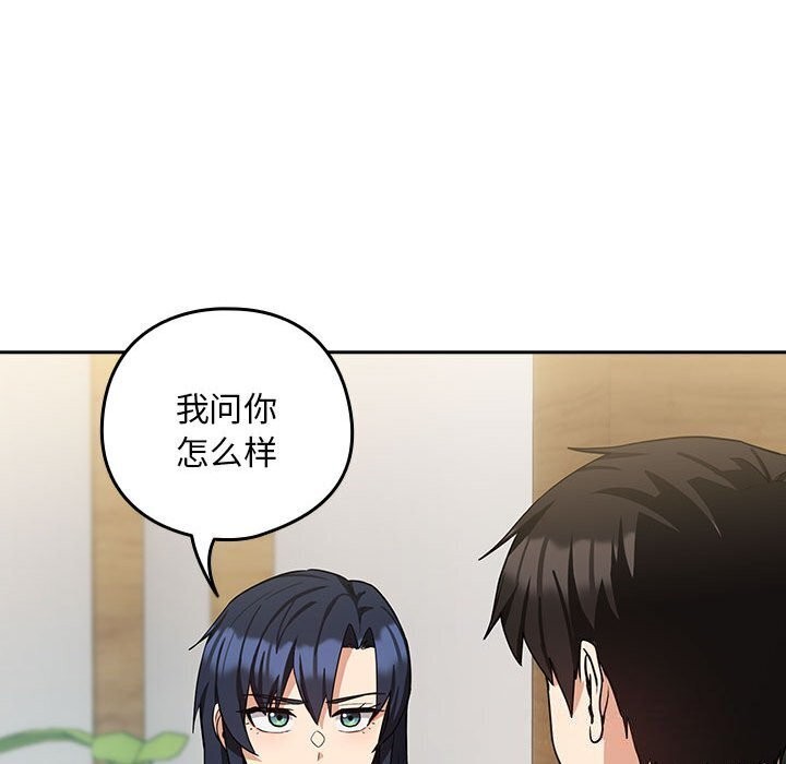 [韩国漫画] 下班后的秘密关系 剧情,职场#[107P]-44