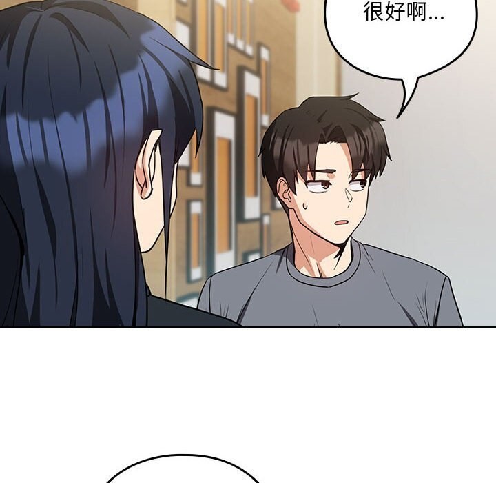[韩国漫画] 下班后的秘密关系 剧情,职场#[107P]-47