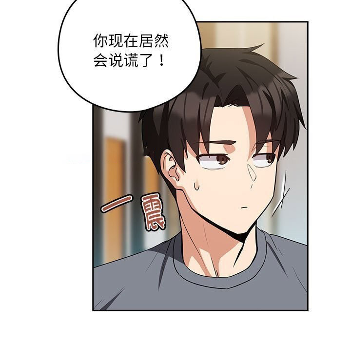 [韩国漫画] 下班后的秘密关系 剧情,职场#[107P]-48