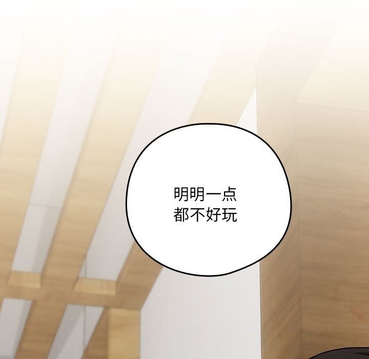 [韩国漫画] 下班后的秘密关系 剧情,职场#[107P]-49