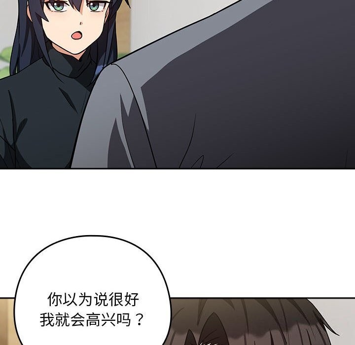 [韩国漫画] 下班后的秘密关系 剧情,职场#[107P]-51