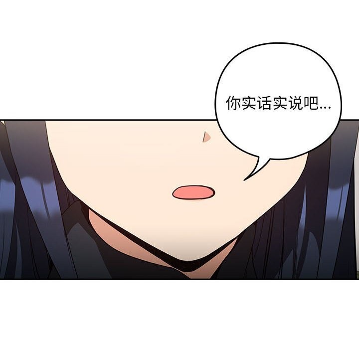 [韩国漫画] 下班后的秘密关系 剧情,职场#[107P]-55
