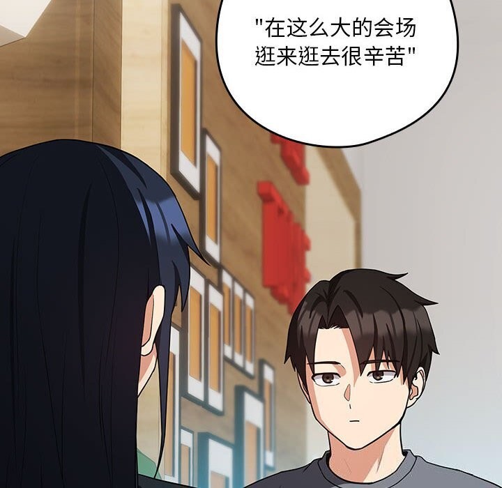 [韩国漫画] 下班后的秘密关系 剧情,职场#[107P]-57