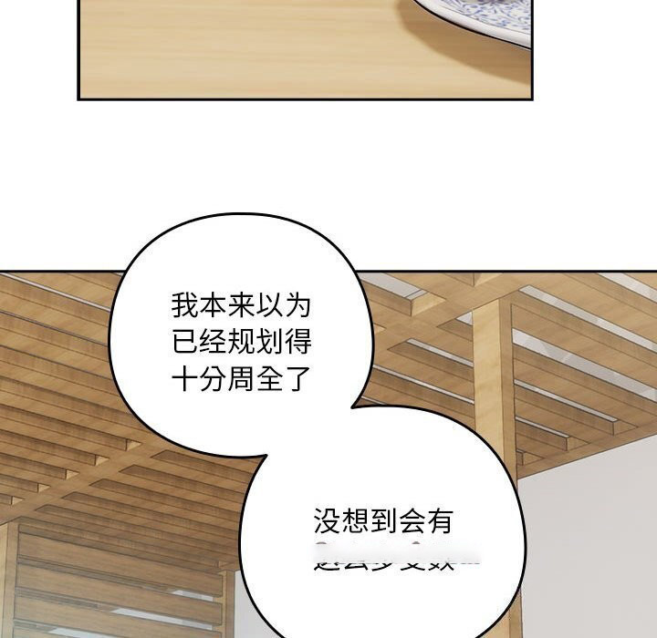[韩国漫画] 下班后的秘密关系 剧情,职场#[107P]-64