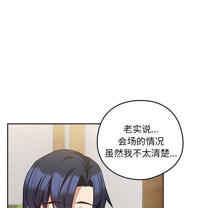 [韩国漫画] 下班后的秘密关系 剧情,职场#[107P]-69