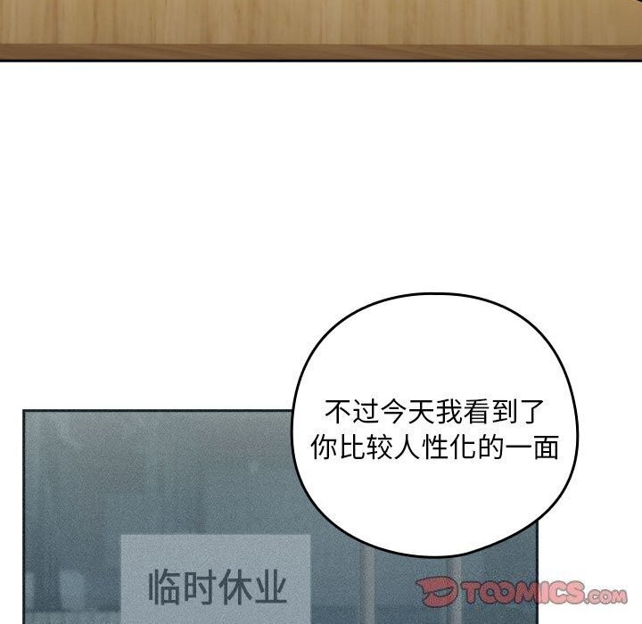 [韩国漫画] 下班后的秘密关系 剧情,职场#[107P]-74