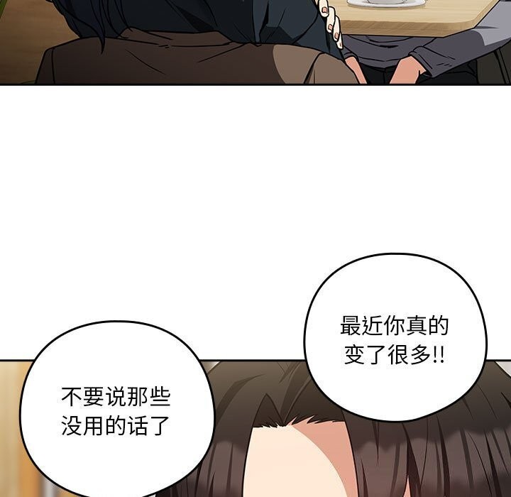[韩国漫画] 下班后的秘密关系 剧情,职场#[107P]-86