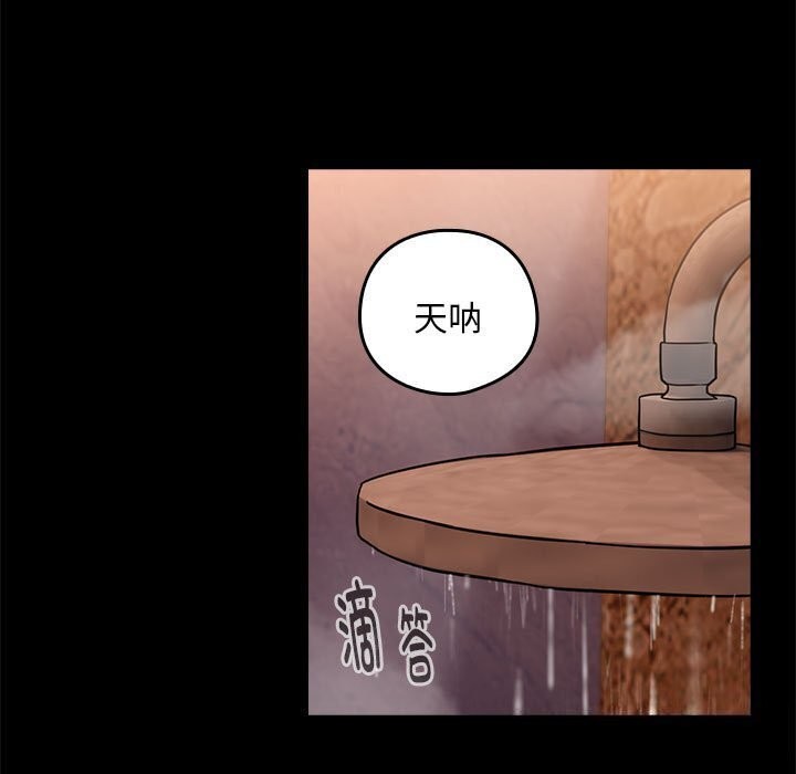 [韩国漫画] 下班后的秘密关系 剧情,职场#[107P]-9