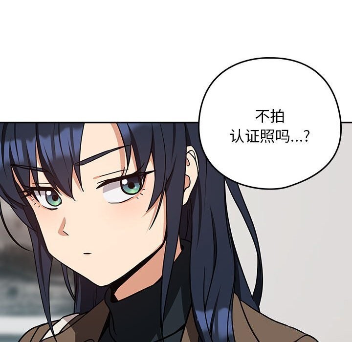 [韩国漫画] 下班后的秘密关系 剧情,职场#[107P]-90