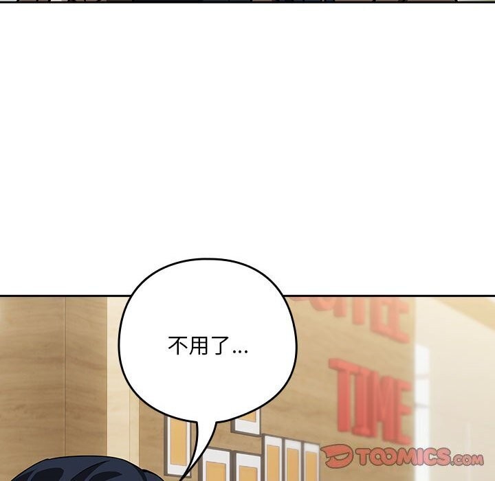 [韩国漫画] 下班后的秘密关系 剧情,职场#[107P]-92