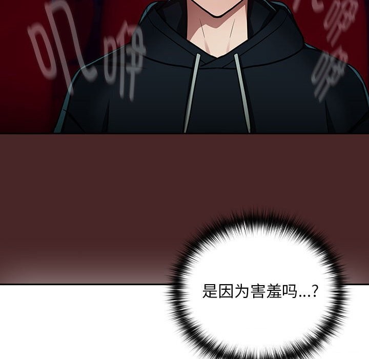 [韩国漫画] 下班后的秘密关系 剧情,职场#[107P]-98