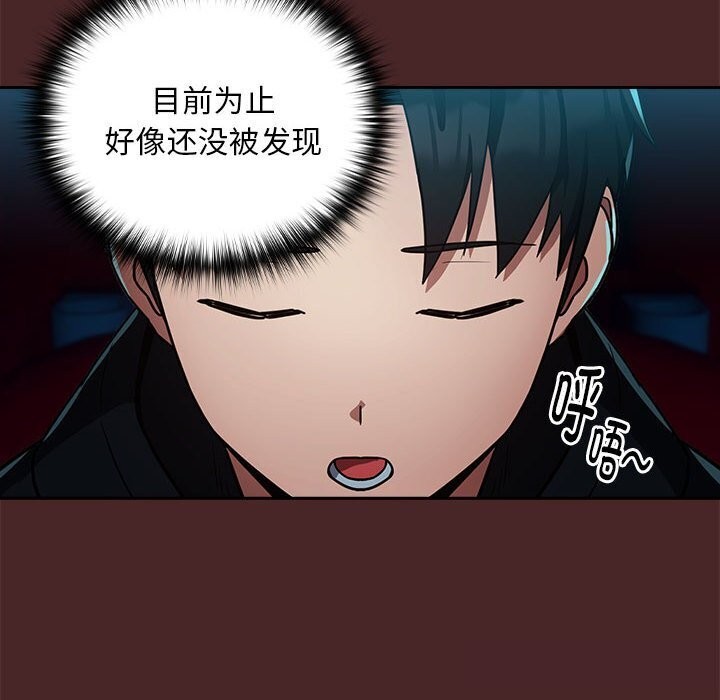 [韩国漫画] 下班后的秘密关系 剧情,职场#[117P]-10