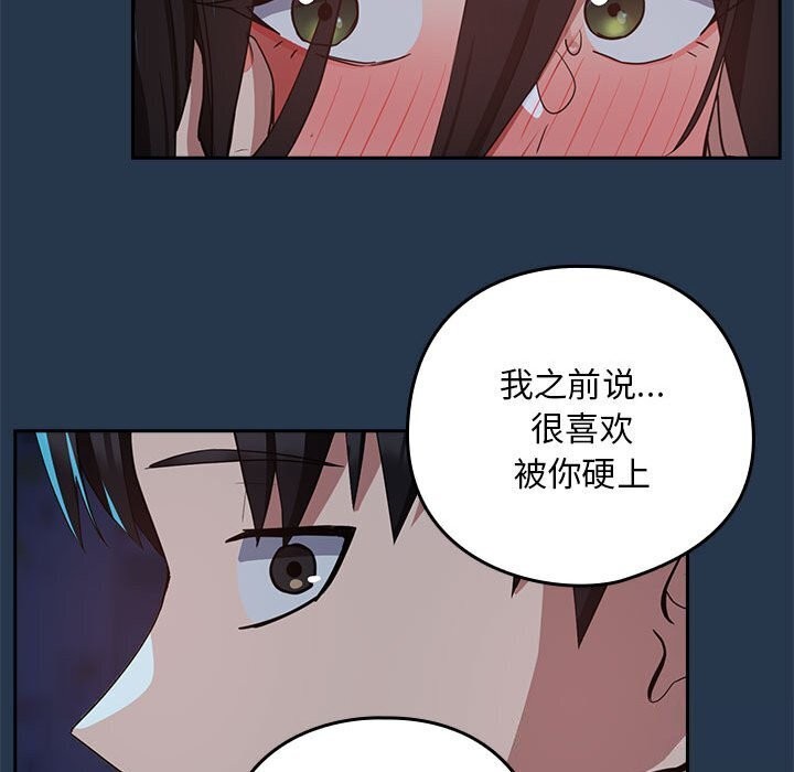 [韩国漫画] 下班后的秘密关系 剧情,职场#[117P]-100
