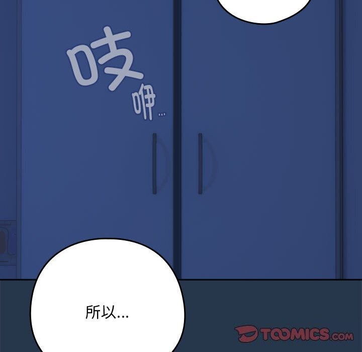 [韩国漫画] 下班后的秘密关系 剧情,职场#[117P]-102