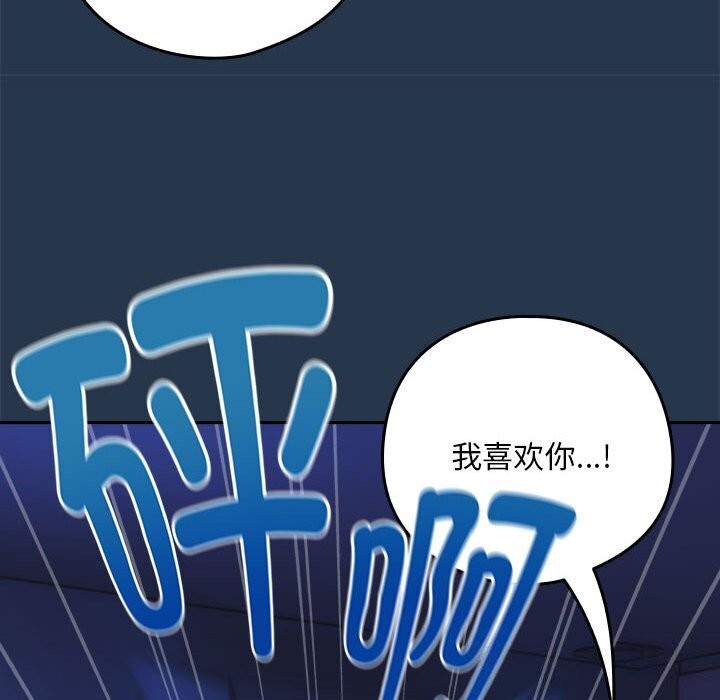 [韩国漫画] 下班后的秘密关系 剧情,职场#[117P]-103