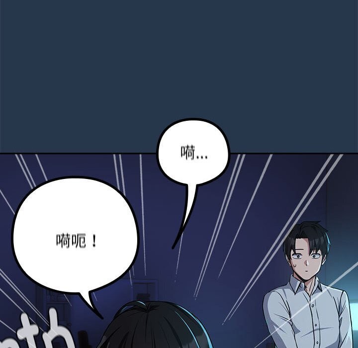 [韩国漫画] 下班后的秘密关系 剧情,职场#[117P]-106