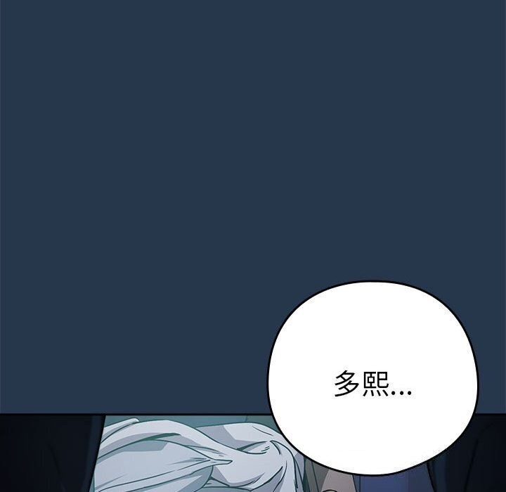 [韩国漫画] 下班后的秘密关系 剧情,职场#[117P]-110