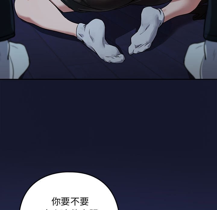 [韩国漫画] 下班后的秘密关系 剧情,职场#[117P]-112