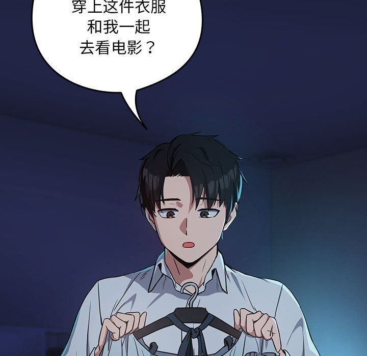 [韩国漫画] 下班后的秘密关系 剧情,职场#[117P]-113