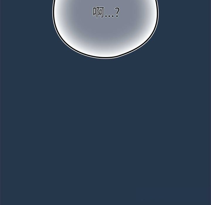 [韩国漫画] 下班后的秘密关系 剧情,职场#[117P]-116