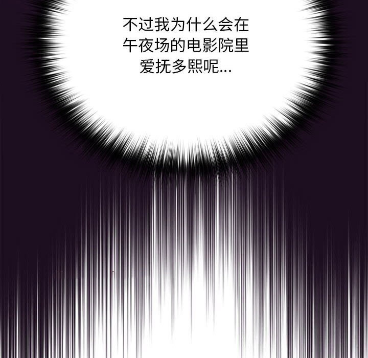 [韩国漫画] 下班后的秘密关系 剧情,职场#[117P]-16