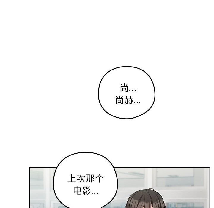 [韩国漫画] 下班后的秘密关系 剧情,职场#[117P]-19