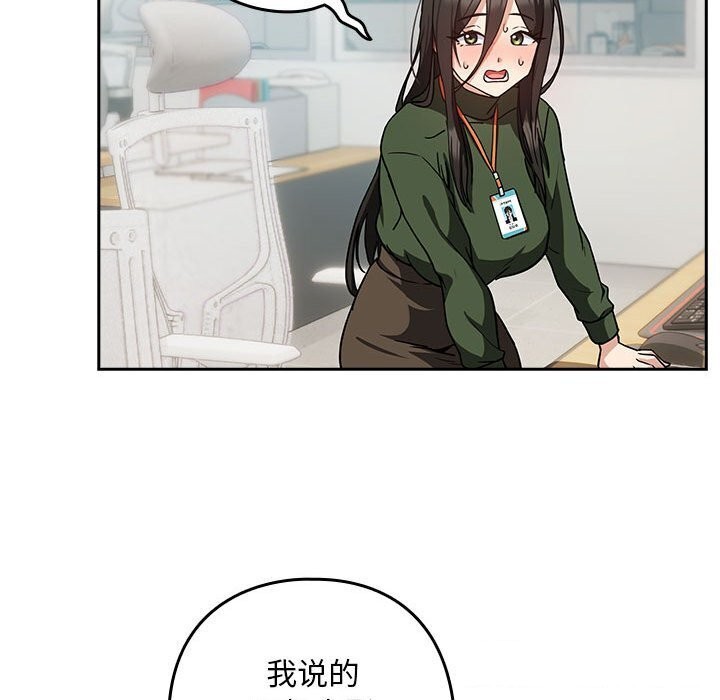 [韩国漫画] 下班后的秘密关系 剧情,职场#[117P]-20