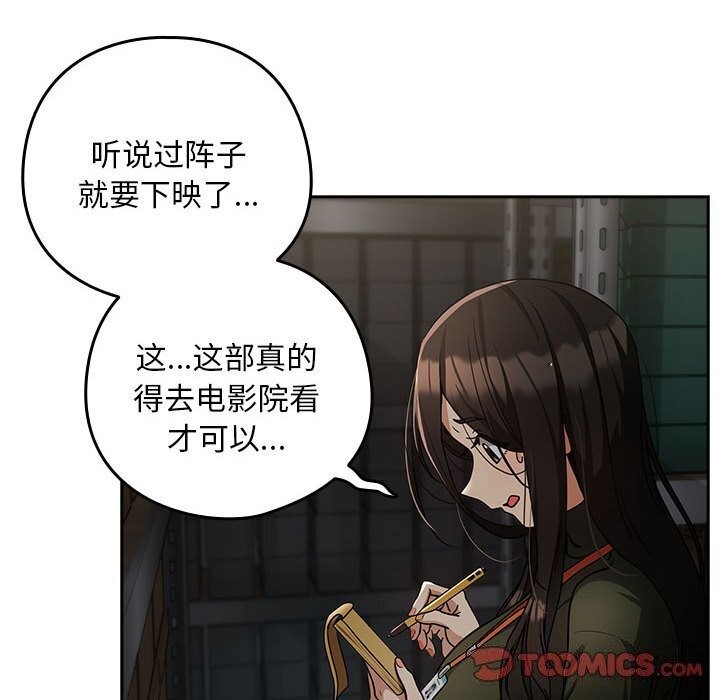 [韩国漫画] 下班后的秘密关系 剧情,职场#[117P]-22