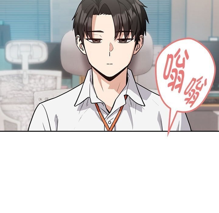 [韩国漫画] 下班后的秘密关系 剧情,职场#[117P]-25