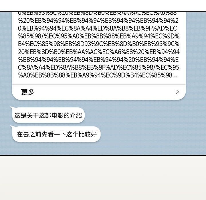 [韩国漫画] 下班后的秘密关系 剧情,职场#[117P]-28