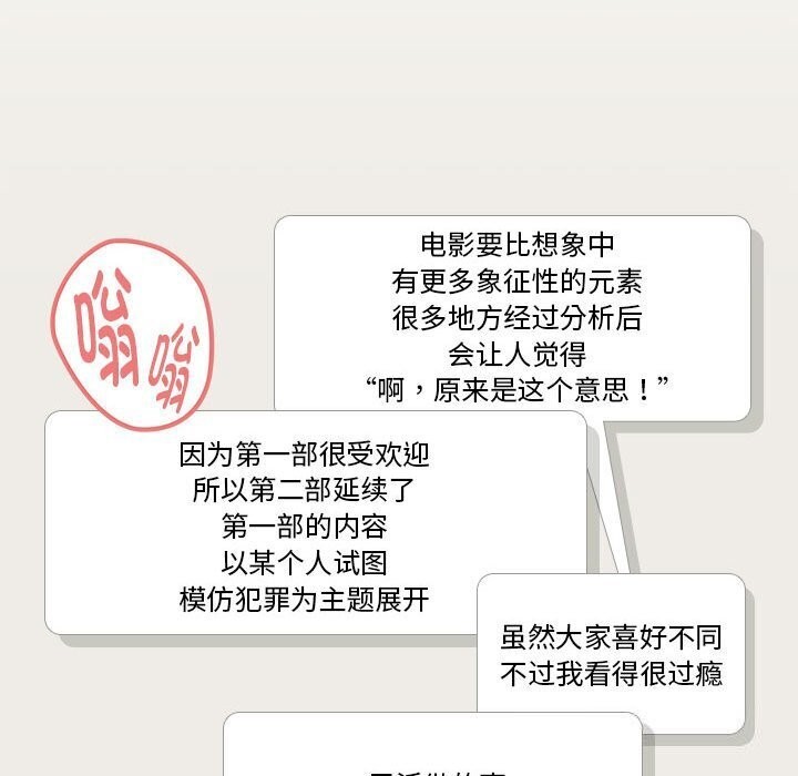 [韩国漫画] 下班后的秘密关系 剧情,职场#[117P]-29