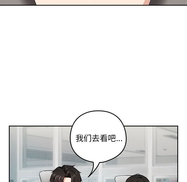 [韩国漫画] 下班后的秘密关系 剧情,职场#[117P]-33