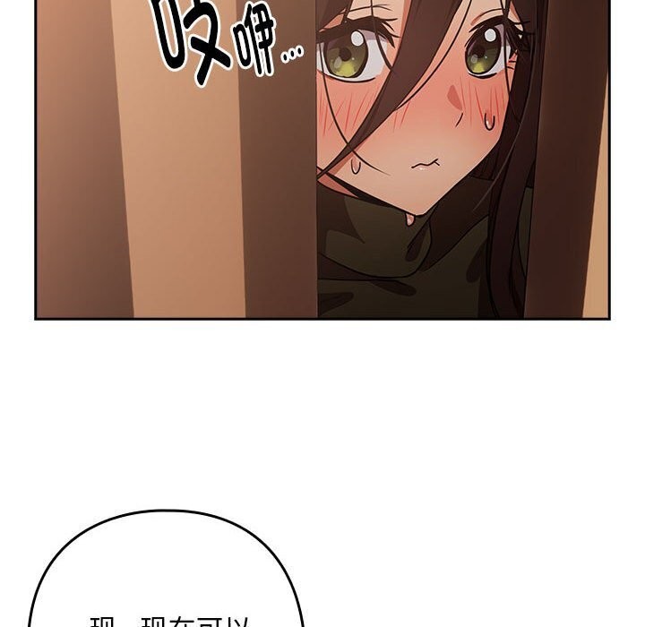 [韩国漫画] 下班后的秘密关系 剧情,职场#[117P]-45