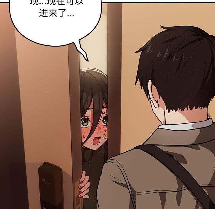 [韩国漫画] 下班后的秘密关系 剧情,职场#[117P]-46