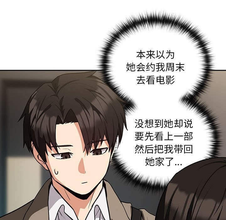 [韩国漫画] 下班后的秘密关系 剧情,职场#[117P]-50